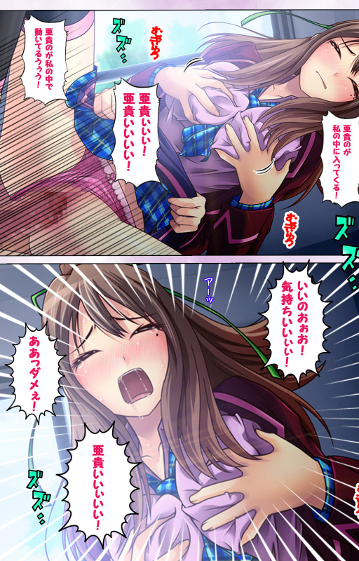 [Momoiro Gekijou] [Full Color seijin ban] Zutto! Josou de Haramasete Kanzenban_081