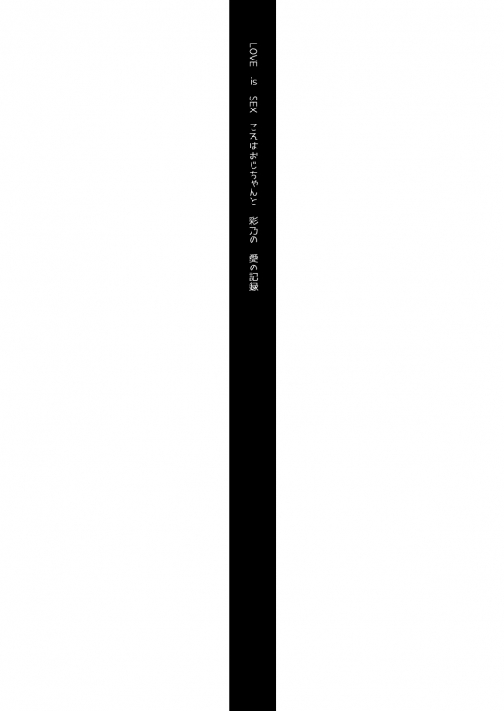 [Momonomi Plus (Momonomi)] Ayano-chan wa Tonari no Oji-san no Senyou Onaho [Digital]_26