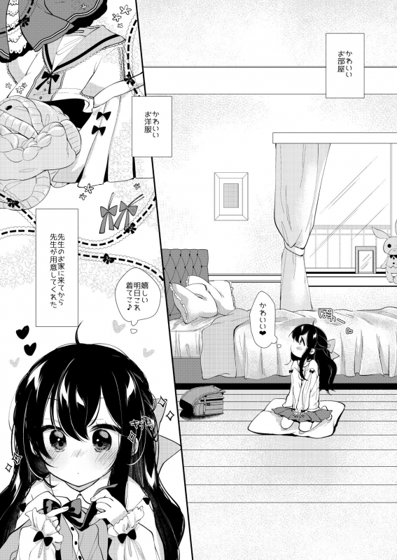 [Momonomi Plus (Momonomi)] Yumemiya Nene wa Ochikobore no Succubus 1+2 [Digital]_23