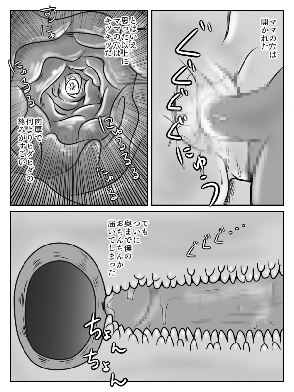 [Momoziri Hustle Dou] Cool na Mama ga Touka de Ochita Hanashi_36