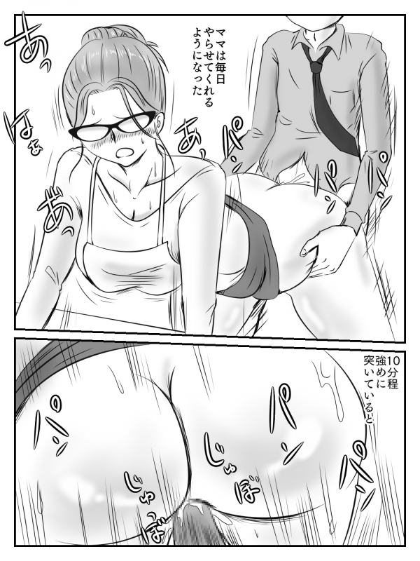 [Momoziri Hustle Dou] Cool na Mama ga Touka de Ochita Hanashi_49