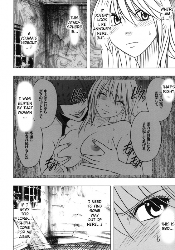 [Crimson] Taimashi Kaguya 3 [English] [Kizlan] [Digital]_43