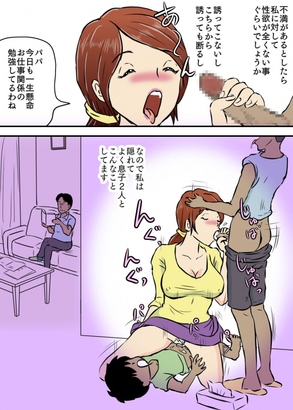 [Momoziri Hustle Dou] Okaa-san to Futari Musuko to de 3P_02