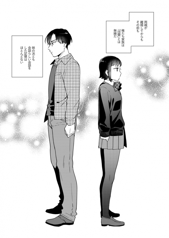 [Momozumi (Momozumi Jun)] Imouto no Jijou [Digital]_02