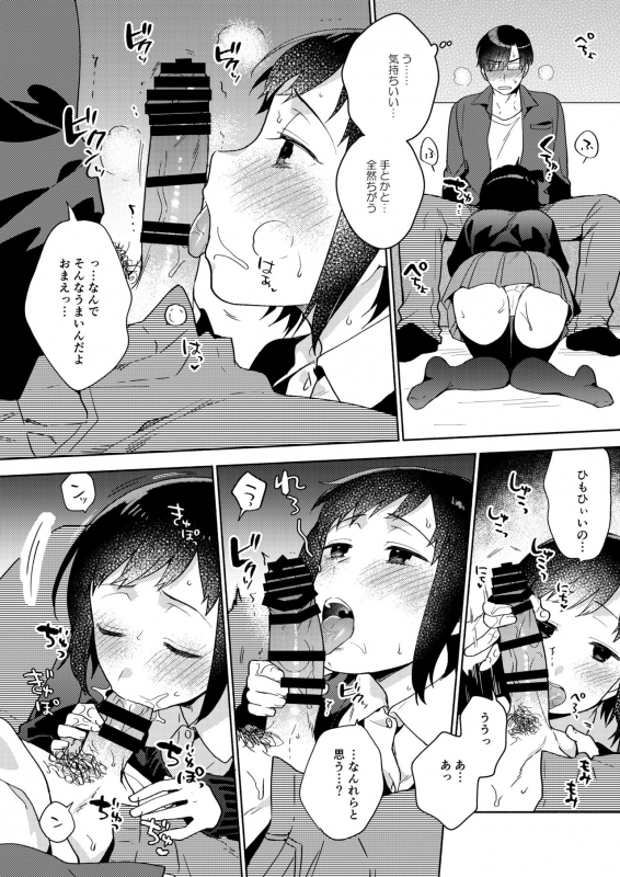 [Momozumi (Momozumi Jun)] Imouto no Jijou [Digital]_10