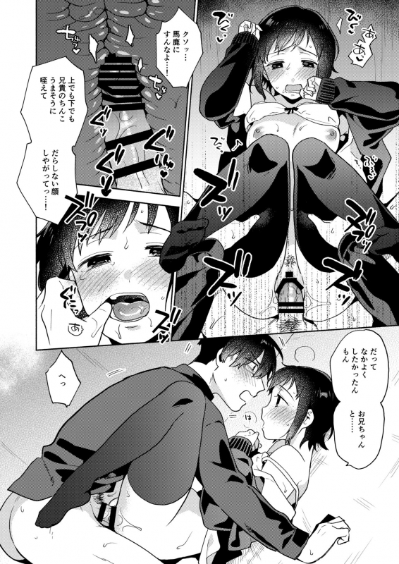 [Momozumi (Momozumi Jun)] Imouto no Jijou [Digital]_18