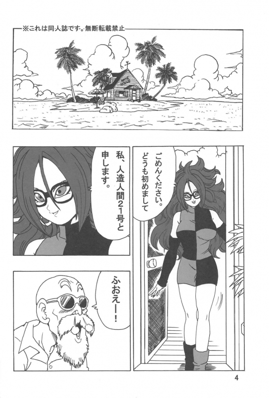 [Monkees (Young Jijii)] 21-gou LOVE (Dragon Ball FighterZ)_04