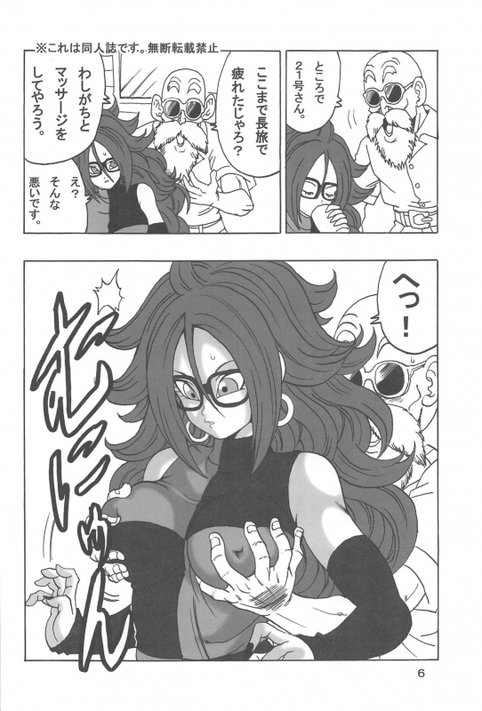 [Monkees (Young Jijii)] 21-gou LOVE (Dragon Ball FighterZ)_06