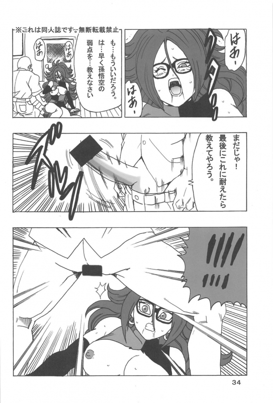 [Monkees (Young Jijii)] 21-gou LOVE (Dragon Ball FighterZ)_34