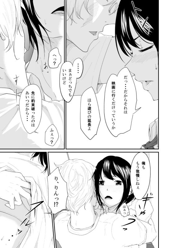 [Monochroid] Triangle [Digital]_07