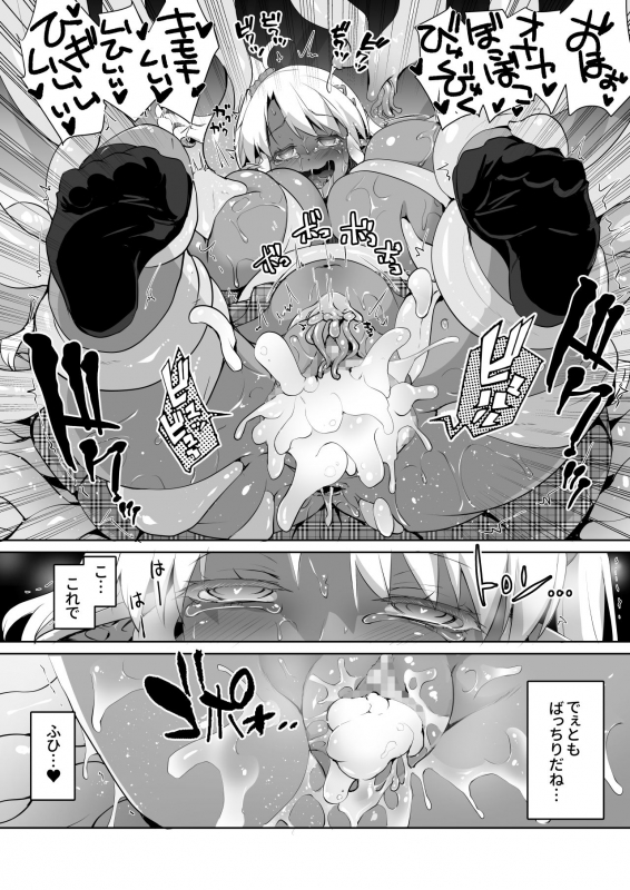 [Moon Night Kitten (Kouki Kuu)] JK Dark Elf Shokushu o Kau! [Digital]_21