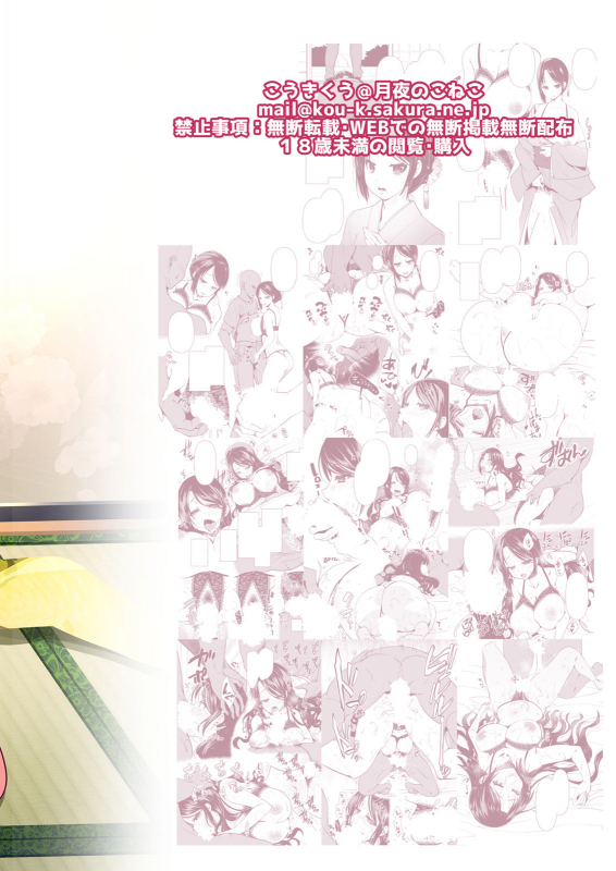 [Moon Night Kitten (Kouki Kuu)] Kounin Furin [Digital]_13