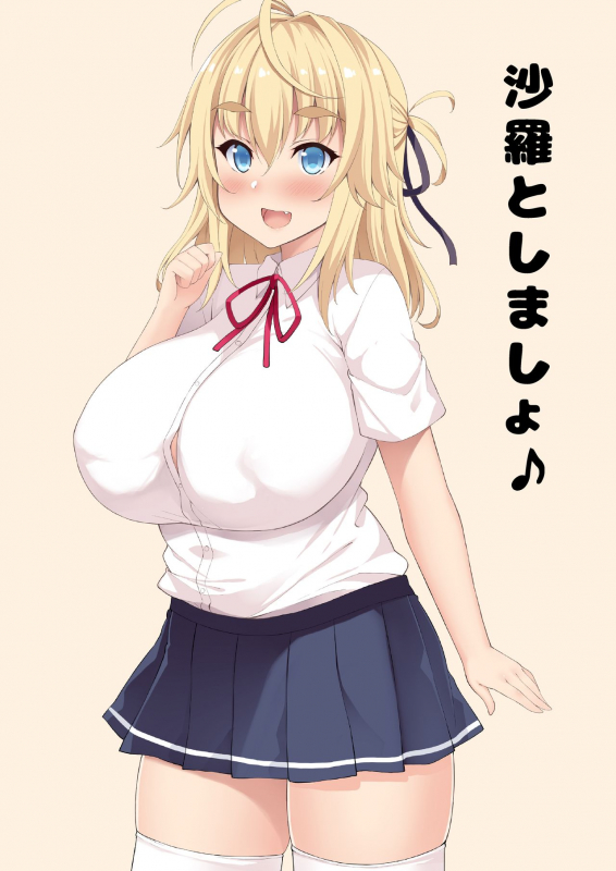 [Moon Wort (Sougetsu Nonono)] Sara to Shimasho [Digital]_00