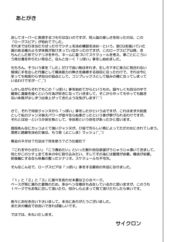 [Cyclone (Reizei, Izumi)] Rogue Spear 208 Download edition (Kam_200