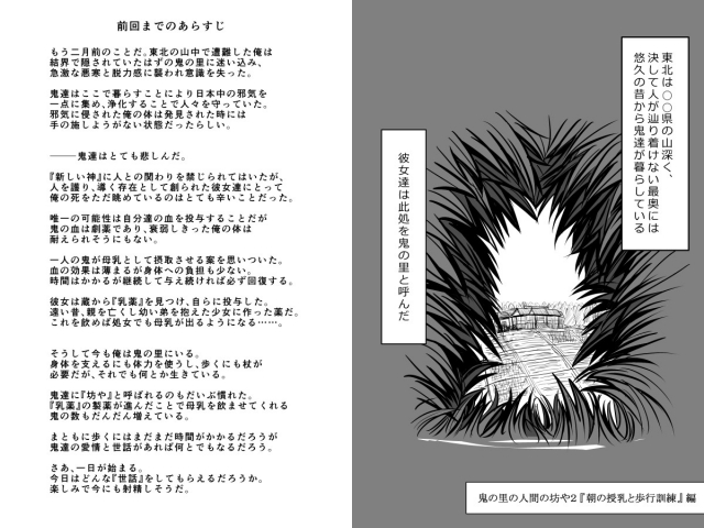 [Moonlight Diner] Oni no Sato no Ningen no Bouya 2 - Chou no Junyuu to Hokou Kunren Hen_00