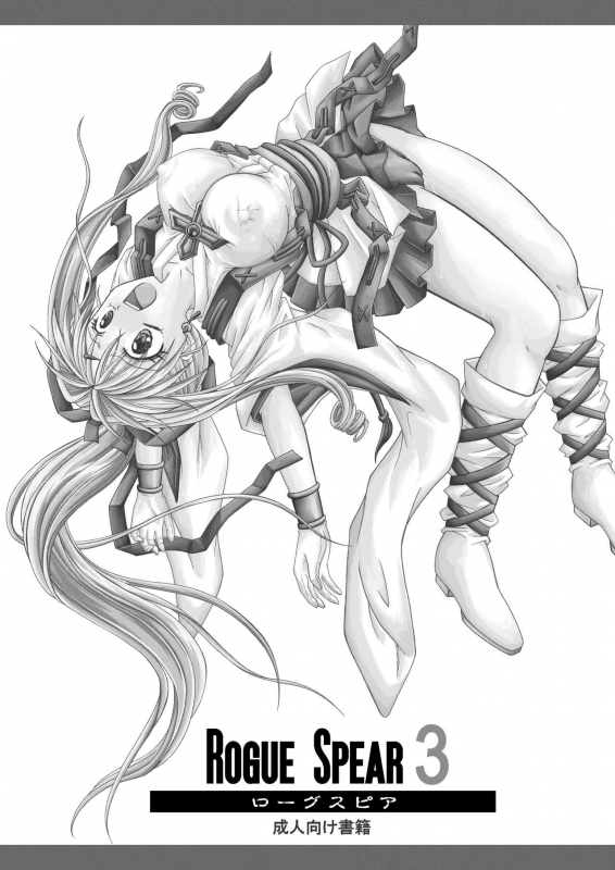 [Cyclone (Reizei, Izumi)] Rogue Spear 208 Download edition (Kam_125