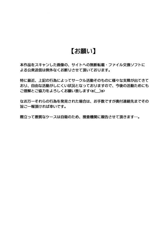 [Cyclone (Reizei, Izumi)] Rogue Spear 208 Download edition (Kam_204