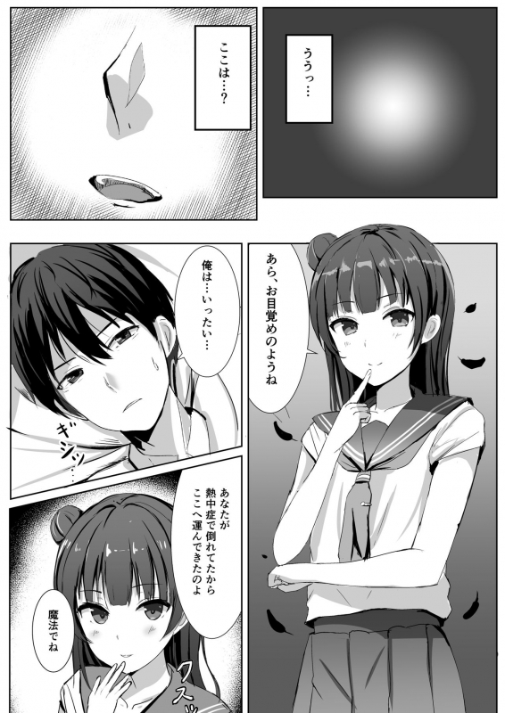 [Moreriikusu (More)] Moreriikusu Sunshine Collection (Love Live! Sunshine!!) [Digital]_006