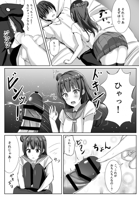 [Moreriikusu (More)] Moreriikusu Sunshine Collection (Love Live! Sunshine!!) [Digital]_008