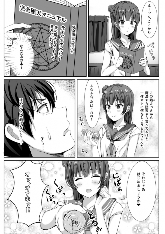 [Moreriikusu (More)] Moreriikusu Sunshine Collection (Love Live! Sunshine!!) [Digital]_009