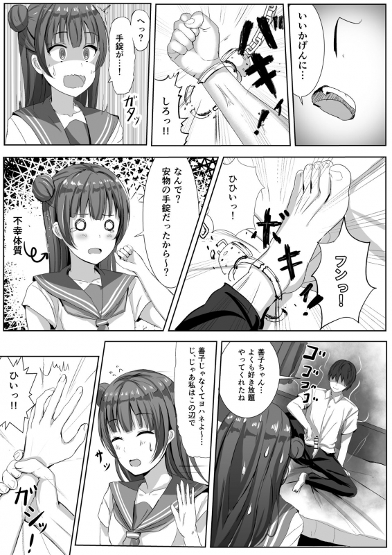 [Moreriikusu (More)] Moreriikusu Sunshine Collection (Love Live! Sunshine!!) [Digital]_012