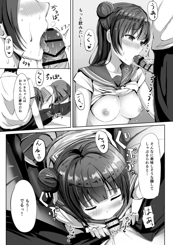 [Moreriikusu (More)] Moreriikusu Sunshine Collection (Love Live! Sunshine!!) [Digital]_016