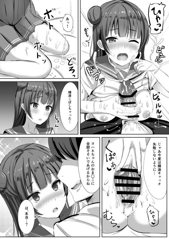 [Moreriikusu (More)] Moreriikusu Sunshine Collection (Love Live! Sunshine!!) [Digital]_017