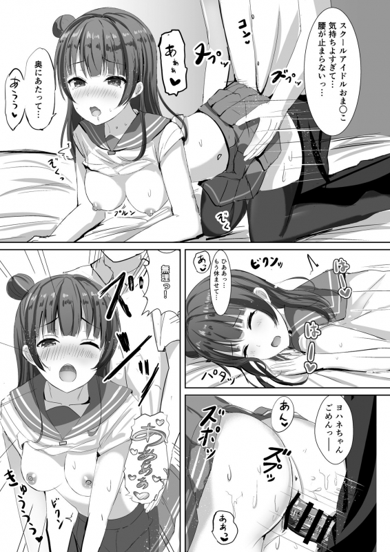 [Moreriikusu (More)] Moreriikusu Sunshine Collection (Love Live! Sunshine!!) [Digital]_022