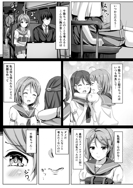 [Moreriikusu (More)] Moreriikusu Sunshine Collection (Love Live! Sunshine!!) [Digital]_030