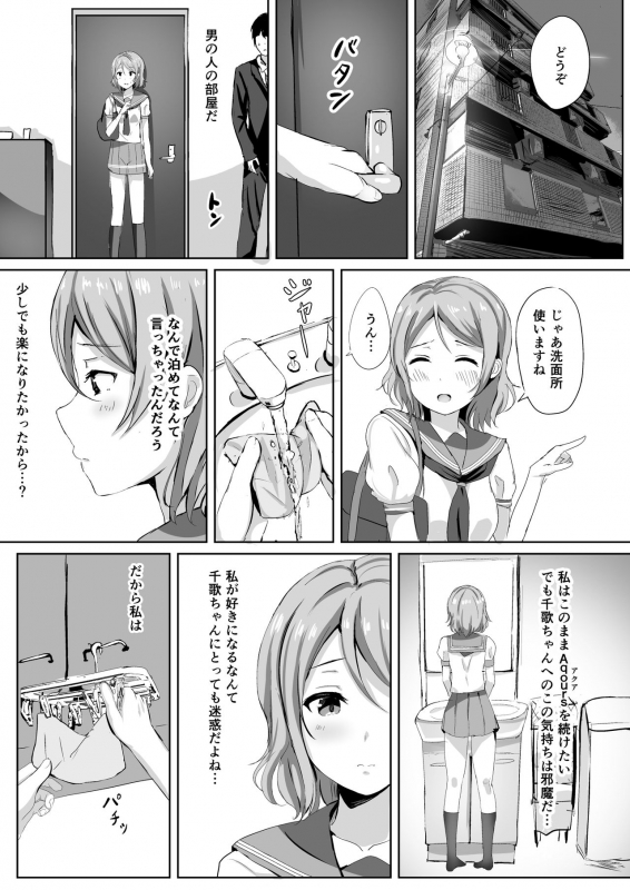 [Moreriikusu (More)] Moreriikusu Sunshine Collection (Love Live! Sunshine!!) [Digital]_034