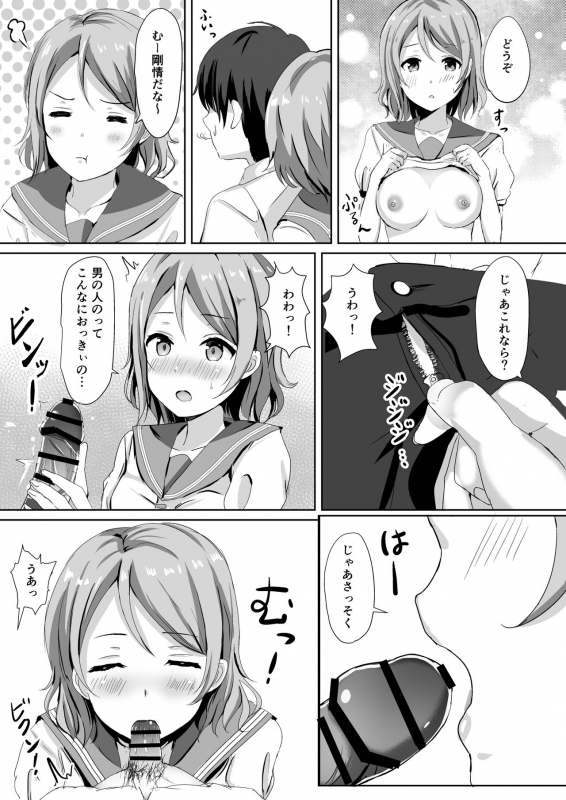 [Moreriikusu (More)] Moreriikusu Sunshine Collection (Love Live! Sunshine!!) [Digital]_036