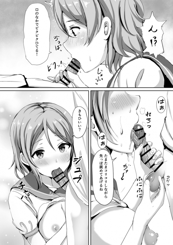 [Moreriikusu (More)] Moreriikusu Sunshine Collection (Love Live! Sunshine!!) [Digital]_037