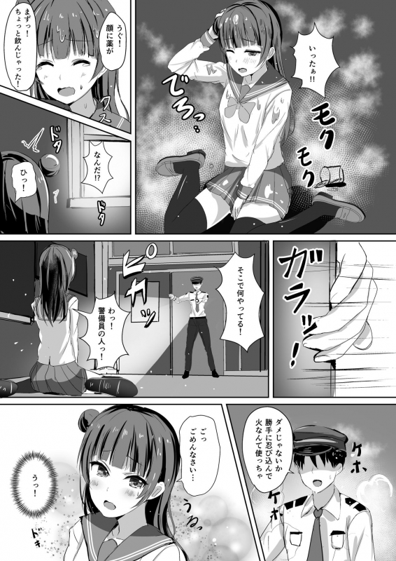 [Moreriikusu (More)] Moreriikusu Sunshine Collection (Love Live! Sunshine!!) [Digital]_052