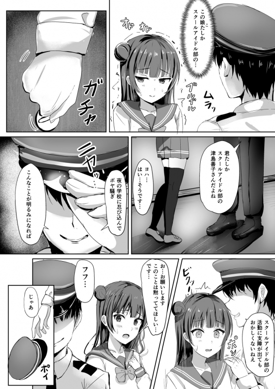 [Moreriikusu (More)] Moreriikusu Sunshine Collection (Love Live! Sunshine!!) [Digital]_053