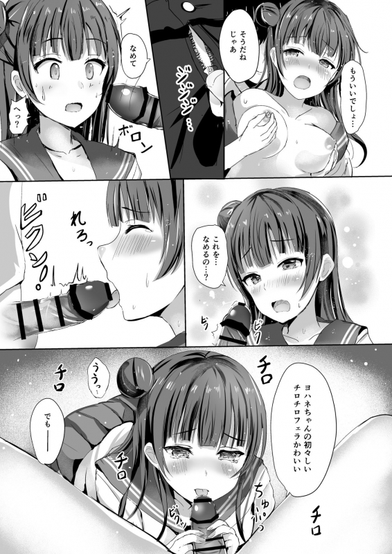 [Moreriikusu (More)] Moreriikusu Sunshine Collection (Love Live! Sunshine!!) [Digital]_056