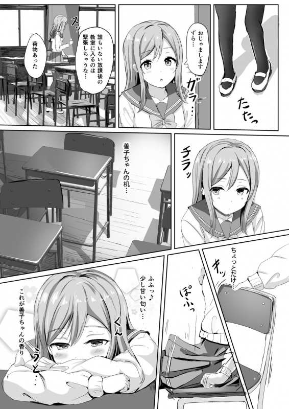 [Moreriikusu (More)] Moreriikusu Sunshine Collection (Love Live! Sunshine!!) [Digital]_070