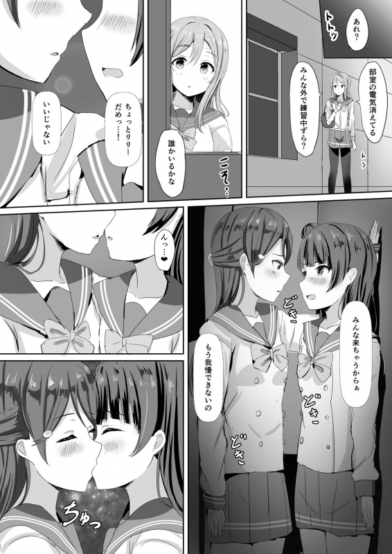 [Moreriikusu (More)] Moreriikusu Sunshine Collection (Love Live! Sunshine!!) [Digital]_073