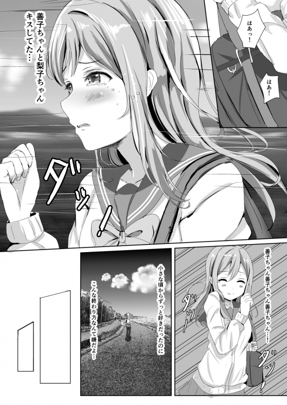 [Moreriikusu (More)] Moreriikusu Sunshine Collection (Love Live! Sunshine!!) [Digital]_075