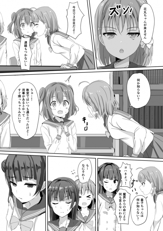 [Moreriikusu (More)] Moreriikusu Sunshine Collection (Love Live! Sunshine!!) [Digital]_076