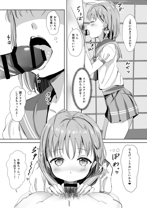 [Moreriikusu (More)] Moreriikusu Sunshine Collection 2 (Love Live! Sunshine!!) [Digital]_10