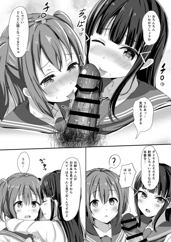 [Moreriikusu (More)] Moreriikusu Sunshine Collection 2 (Love Live! Sunshine!!) [Digital]_31