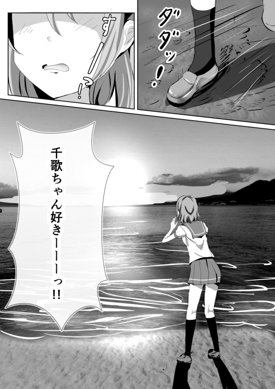 [Moreriikusu (More)] Moreriikusu Sunshine Collection 2 (Love Live! Sunshine!!) [Digital]_48