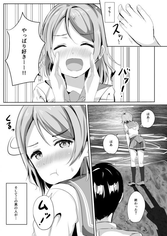 [Moreriikusu (More)] Moreriikusu Sunshine Collection 2 (Love Live! Sunshine!!) [Digital]_50