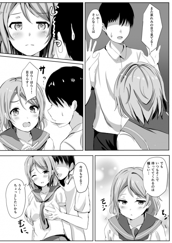 [Moreriikusu (More)] Moreriikusu Sunshine Collection 2 (Love Live! Sunshine!!) [Digital]_51