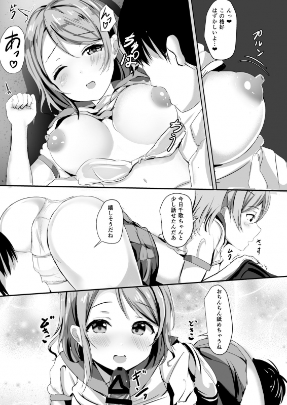 [Moreriikusu (More)] Moreriikusu Sunshine Collection 2 (Love Live! Sunshine!!) [Digital]_52