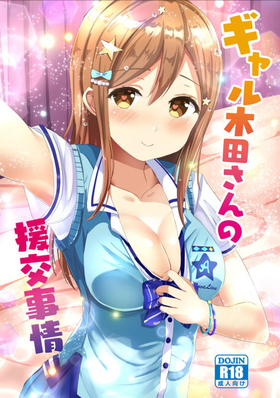 [Moreriikusu (More)] Moreriikusu Sunshine Collection 2 (Love Live! Sunshine!!) [Digital]_67