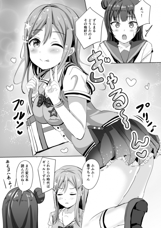 [Moreriikusu (More)] Moreriikusu Sunshine Collection 2 (Love Live! Sunshine!!) [Digital]_68