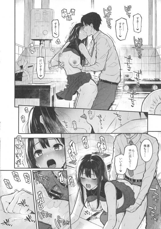 [Morimiyakan (Morimiya Masayuki)] Shibu Rin to Torotoro de Suru Hon (THE IDOLM@STER CINDERELLA GIRLS)_12