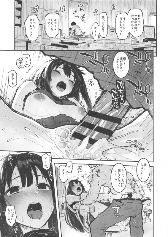 [Morimiyakan (Morimiya Masayuki)] Shibu Rin to Torotoro de Suru Hon (THE IDOLM@STER CINDERELLA GIRLS)_15