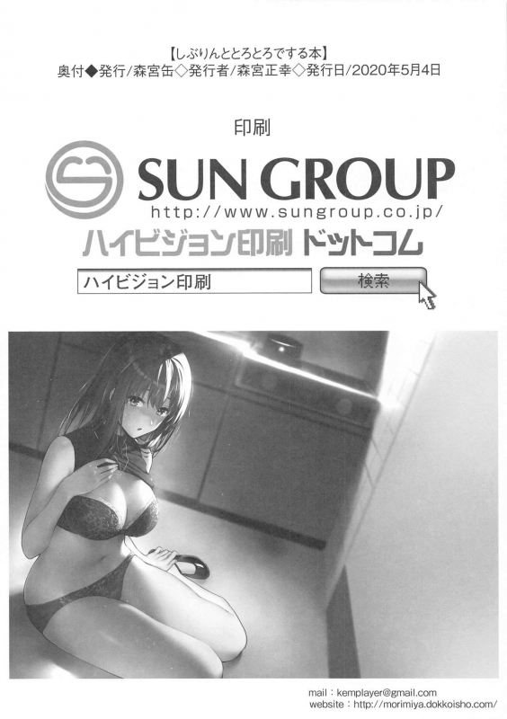 [Morimiyakan (Morimiya Masayuki)] Shibu Rin to Torotoro de Suru Hon (THE IDOLM@STER CINDERELLA GIRLS)_20